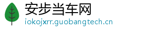 安步当车网
